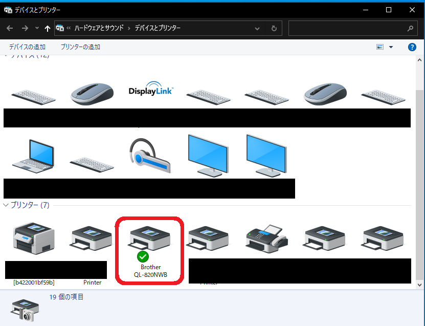 Windowsの通常使うプリンタ設定2