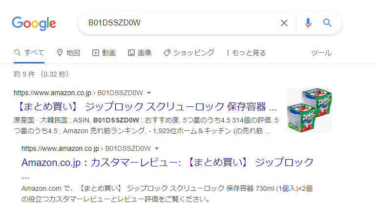 Googleで検索