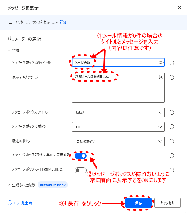 メール情報が空の場合の処理