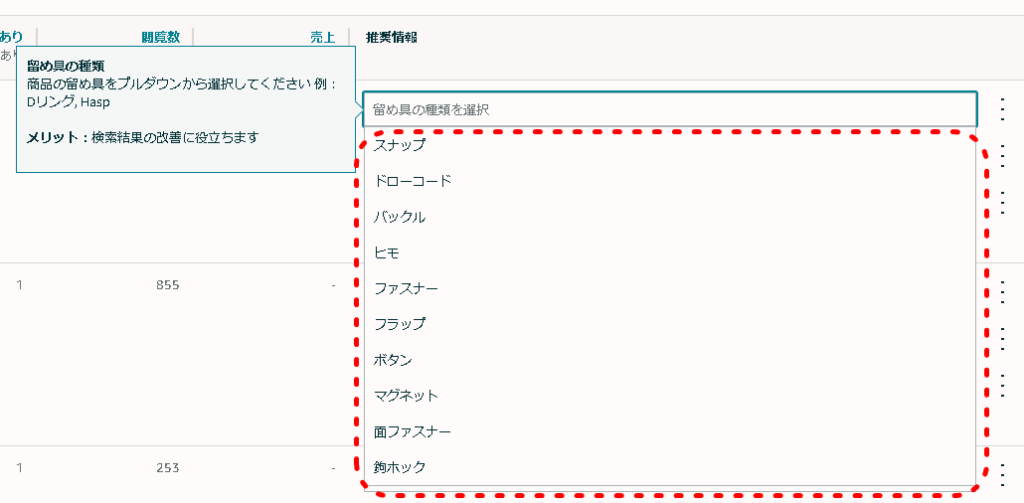 商品情報の更新