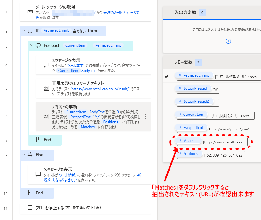 抽出されたテキスト情報