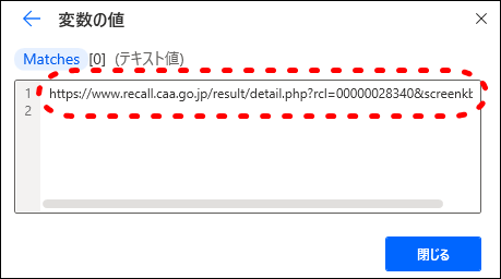 詳細テキスト情報