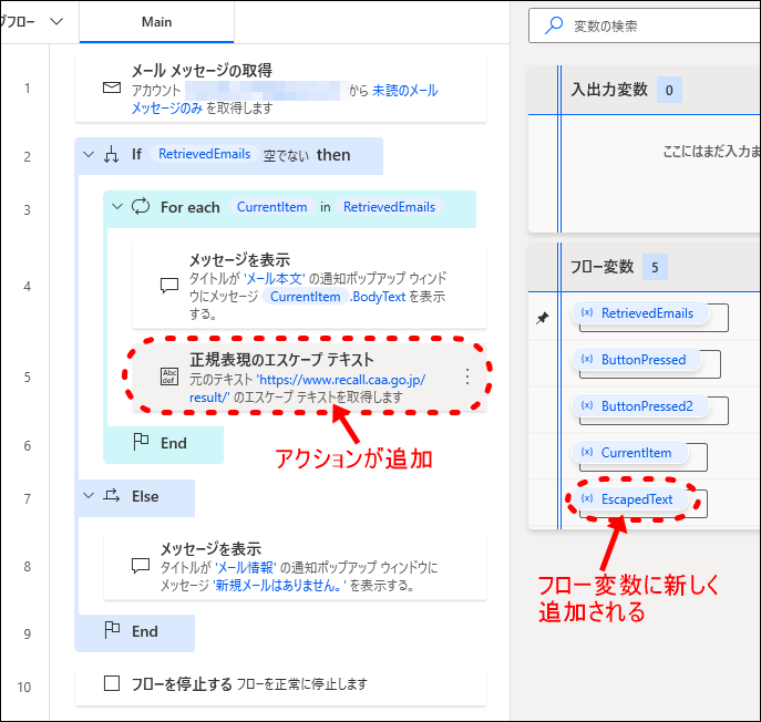 エスケープ処理のアクションが追加