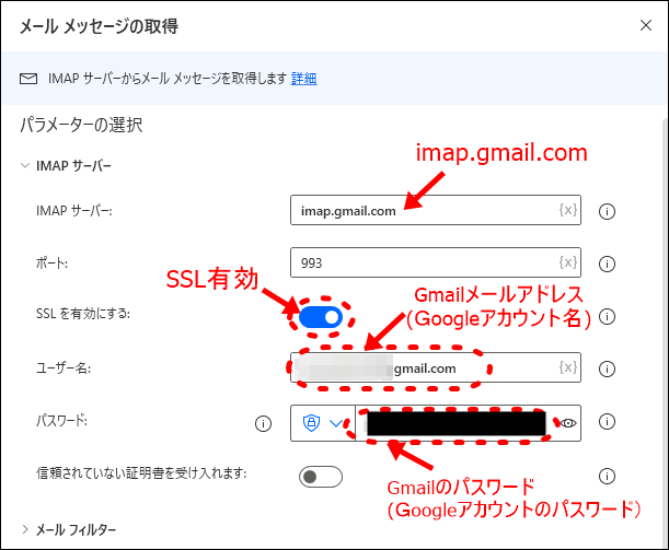 Gmailアクセス