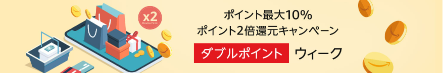 2022年6月_ダブルポイントウィーク