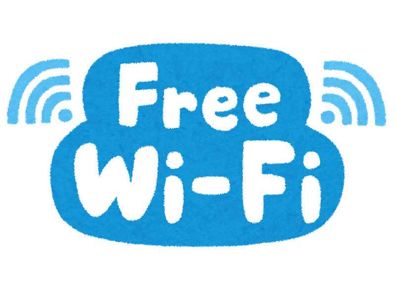 無料WIFI